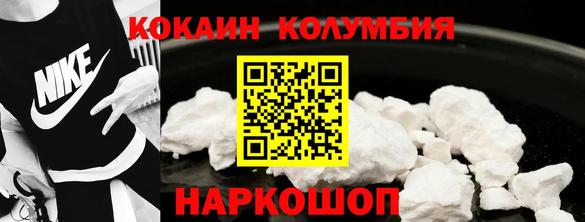 Топки  КОКАИН Columbia  КОКАИН FishScale  Вход с VPN 