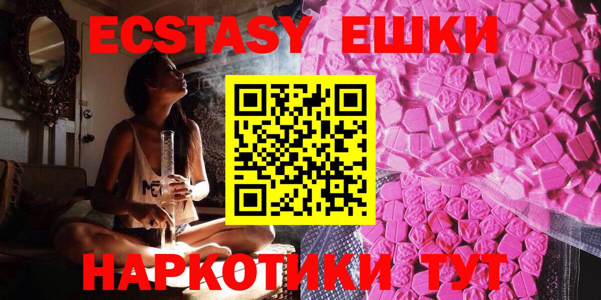 Ecstasy таблы  ЭКСТАЗИ 280мг  Вход с VPN  Ecstasy  Топки 