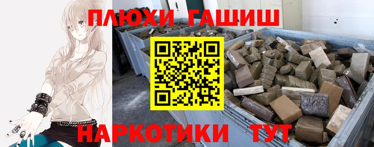 ГАШИШ Изолятор  Гашиш гашик  Топки  Вход с VPN 
