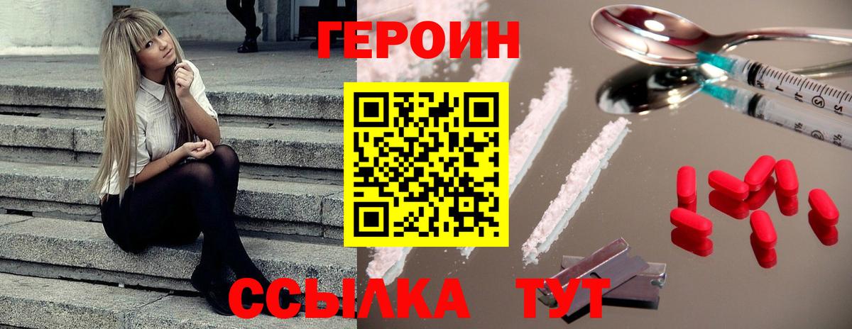 ГЕРОИН гречка Топки