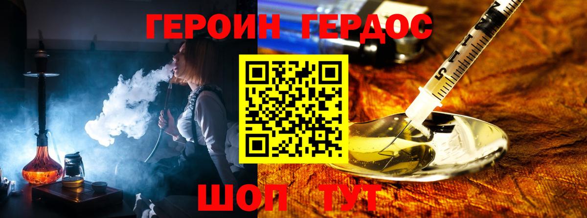ГЕРОИН афганец  Вход с VPN  Топки 