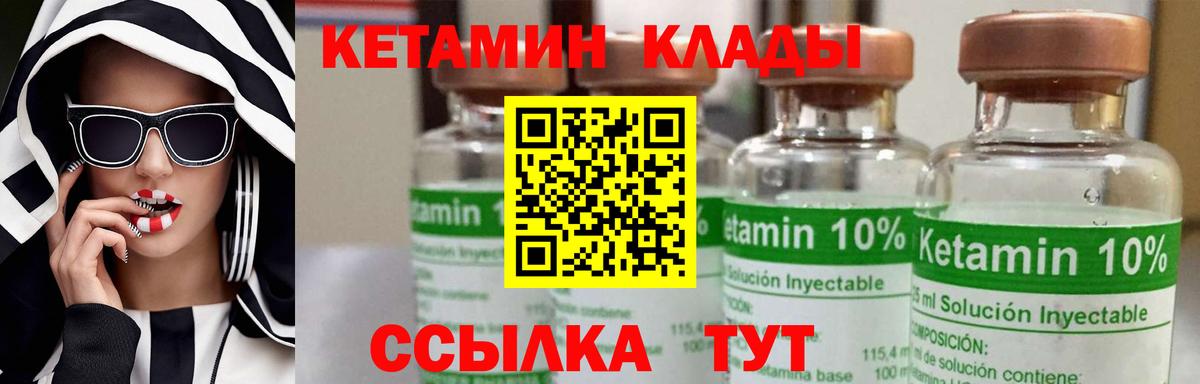 Кетамин ketamine Топки