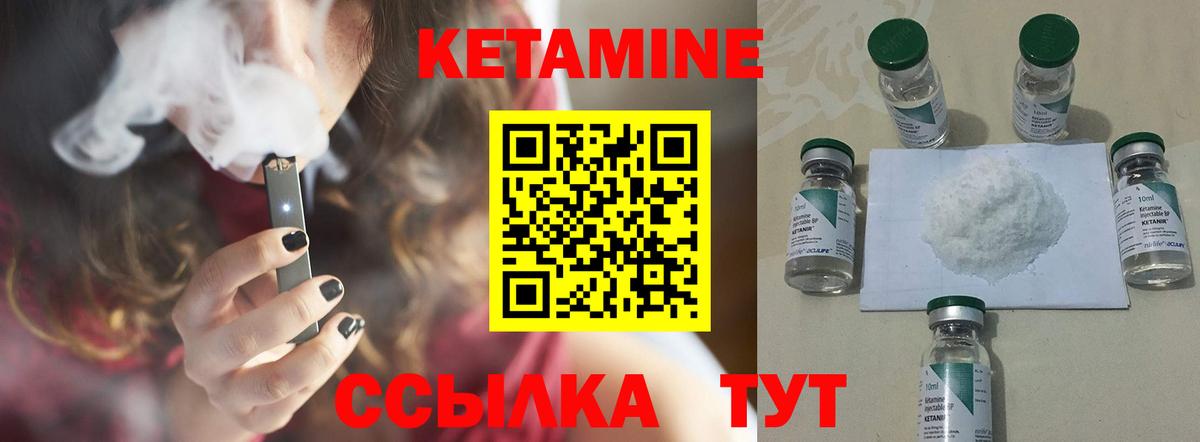 Топки  Кетамин ketamine  Вход с VPN 