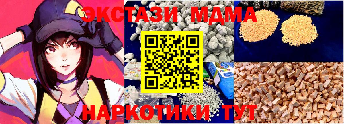 Топки  МДМА crystal  MDMA Molly  МДМА  Вход с VPN 