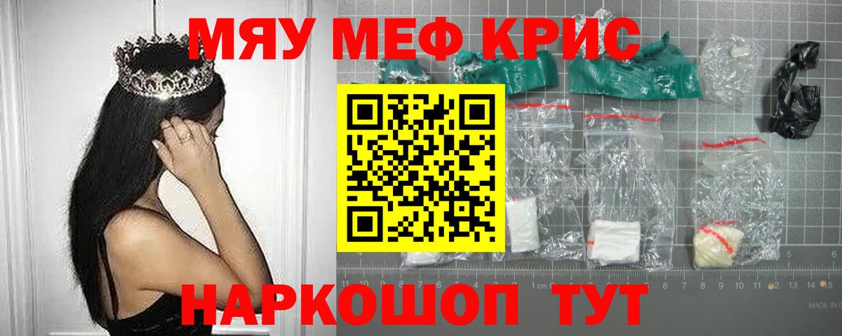 Мефедрон mephedrone  Вход с VPN  Мефедрон VHQ  Меф  Топки 
