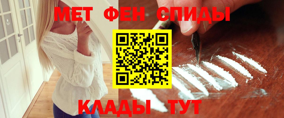 Первитин Methamphetamine Топки