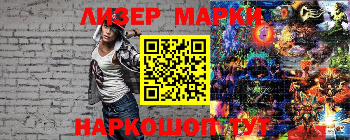 купить наркоту  Вход с VPN  Топки  Наркотические марки 1500мкг 