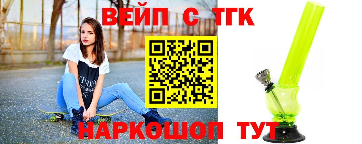Дистиллят ТГК Wax  Вход с VPN  Топки  ТГК концентрат 